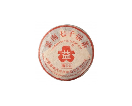 丹阳普洱茶大益回收大益茶2004年401批次博字7752熟饼